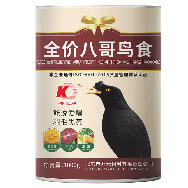 开元全价八哥鸟食饲料林八哥鸟粮黑八海八哥鹩哥营养专用鸟料食料