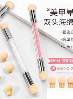美甲圆头尖头渐变海绵头戳戳笔拍拍胶晕染腮红彩绘diy美甲店工具