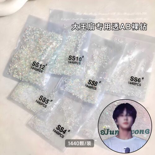 大王扇专用AB裸钻SS4幻彩爆闪小圆钻平底玻璃水钻美甲DIY应援物料 - 封面