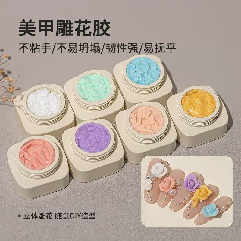 美甲雕花胶3D造型软糖胶绸缎立体固态凝胶玫瑰花冰花瓣造型捏捏胶图片
