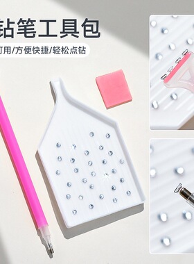 大王扇点钻工具三件套镶钻贴钻点钻笔钻盘应援物料点钻泥DIY时团