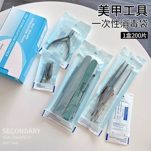 美甲一次性消毒袋自封袋灭菌袋打磨头死皮剪搓条钢推粉刷消毒收纳