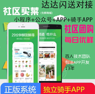 电商小程序商城三级分销微信公众号h5商城开发营销多商户入驻系统