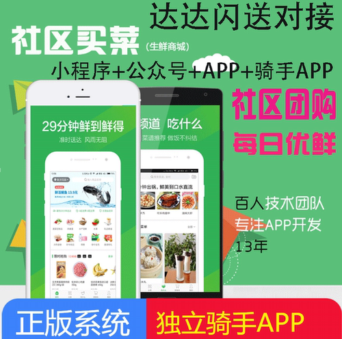 电商小程序商城三级分销微信公众号h5商城开发营销多商户入驻系统