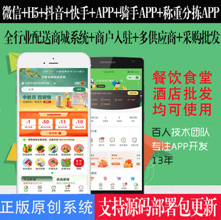 电商小程序商城三级分销微信公众号h5商城开发营销多商户入驻系统