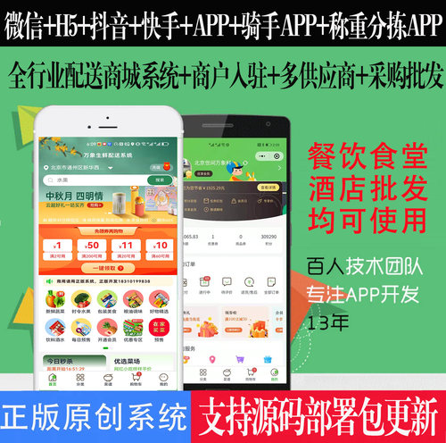 电商小程序商城三级分销微信公众号h5商城开发营销多商户入驻系统