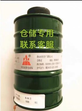 仓 磷化铝蒸防othe护用品面具熏hoterrother 公一滤毒罐储重斤