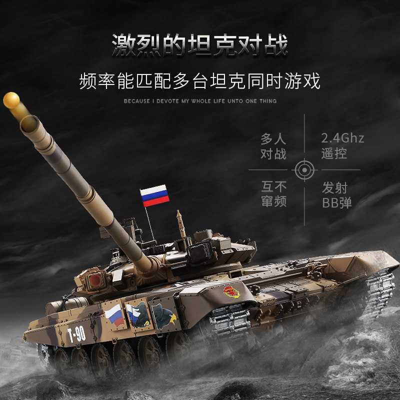 烟儿童电动玩具3938-1现代俄罗斯t90主战仿 遥控坦克模型战车冒|ruв категории игрушка/коляска/головоломка/блоки/модель, динамические модели масла электрический, танк - от Buy2taobao.com для оказания профессиональной услуги покупки агента Taobao