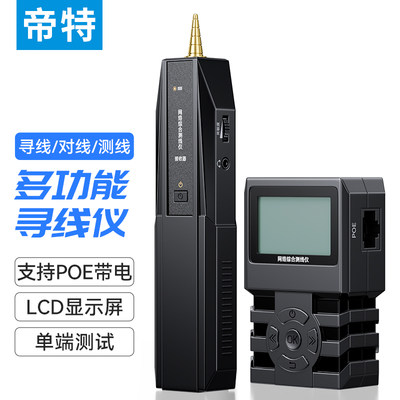 帝特/Dtech寻线仪新品9折