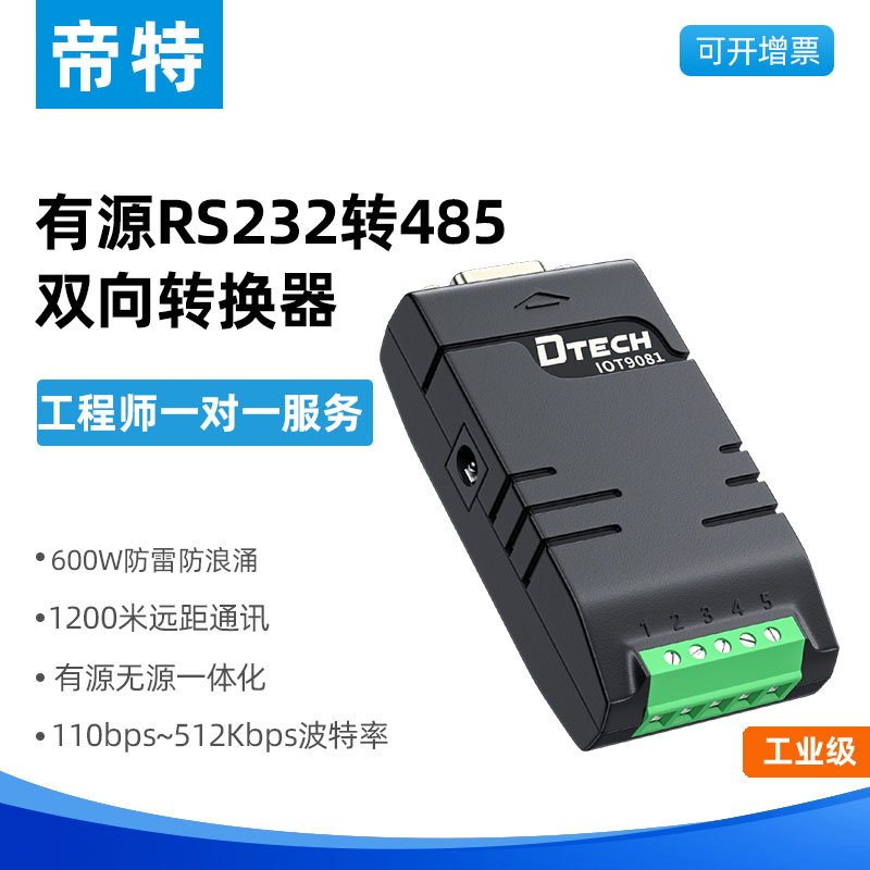 帝特工业级RS232转RS485宽压防雷有源双向转换器110bps~512Kbps宽压5.5V-30Vdc600W防雷防浪涌esd保护IOT9081|msdalam kategori peralatan rangkaian/Rangkaian yang berkaitan, peralatan rangkaian, Wang - dari Buy2taobao.com untuk memberikan perkhidmatan ejen Taobao profesional membeli
