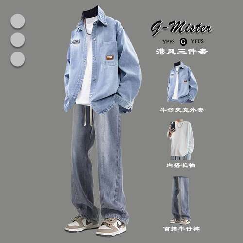 春季美式牛仔男长袖运动三件套