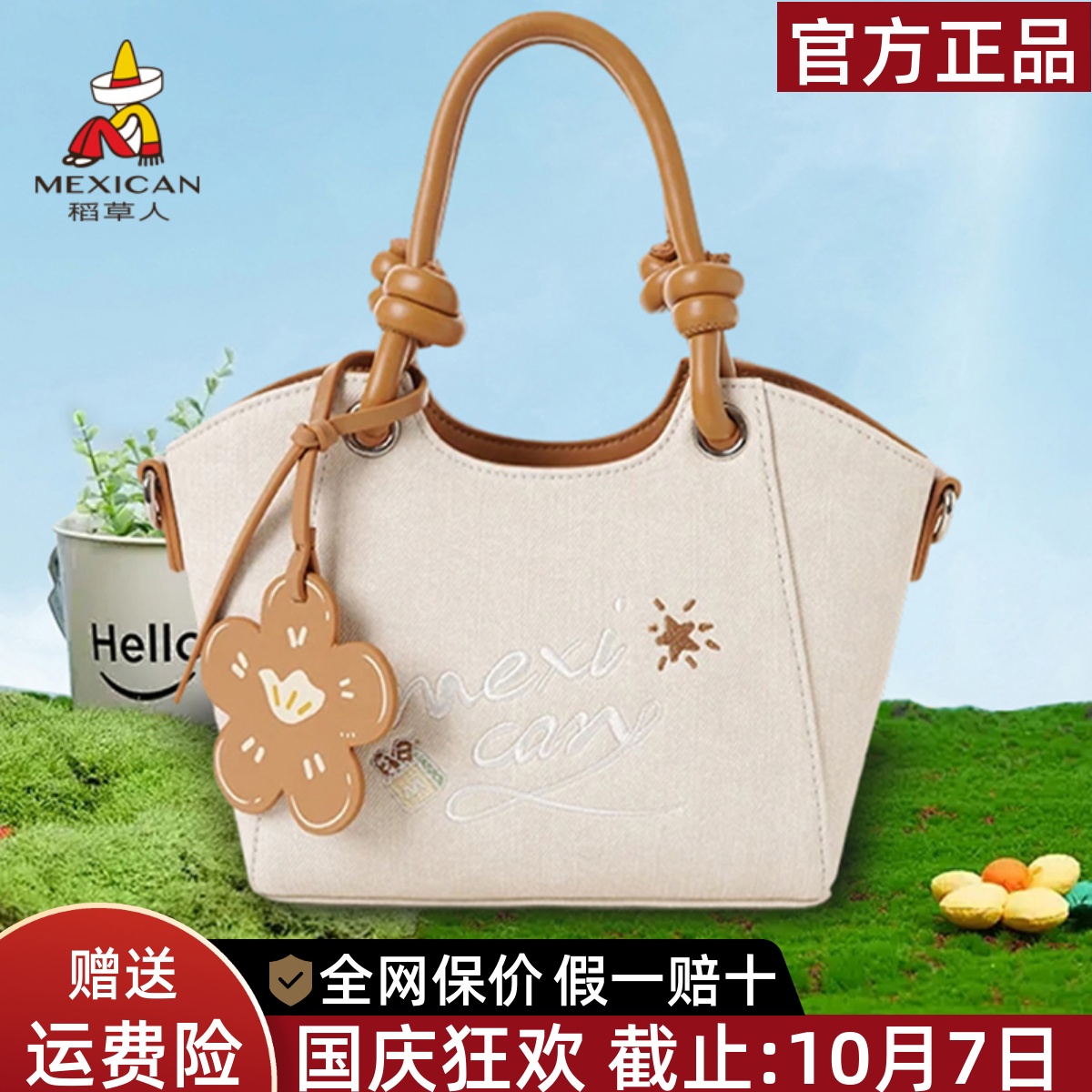 稻草人官方正品假一赔十
