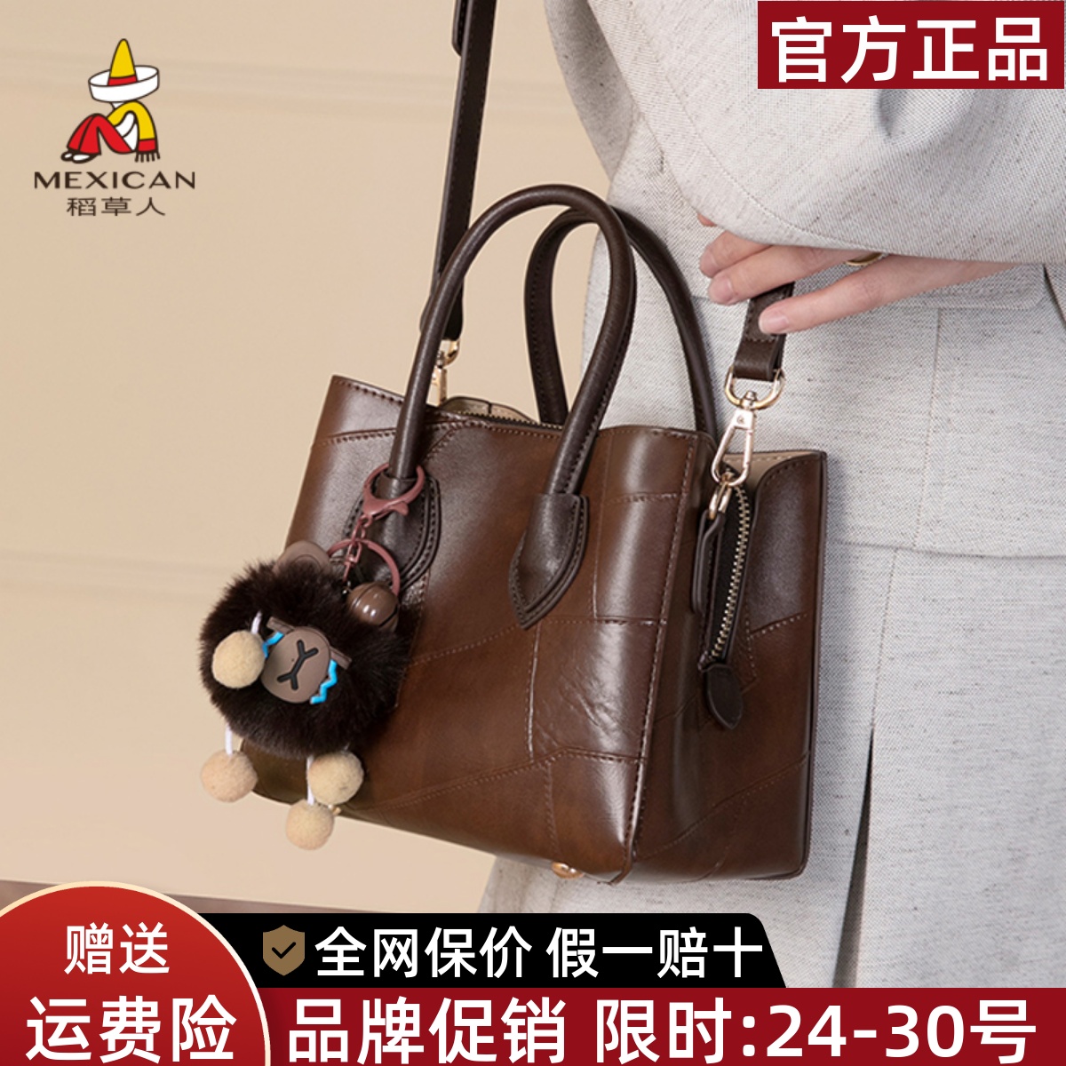 稻草人官方正品假一赔十