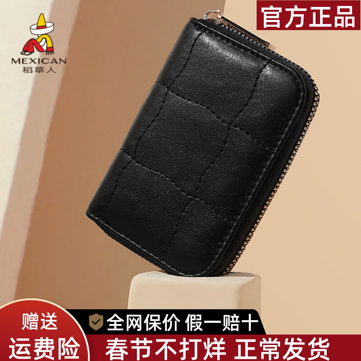 稻草人卡包2025新款时尚精致女式证件包多卡位卡套小巧零钱包正品