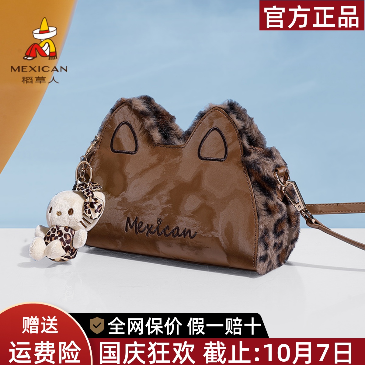 稻草人官方正品假一赔十