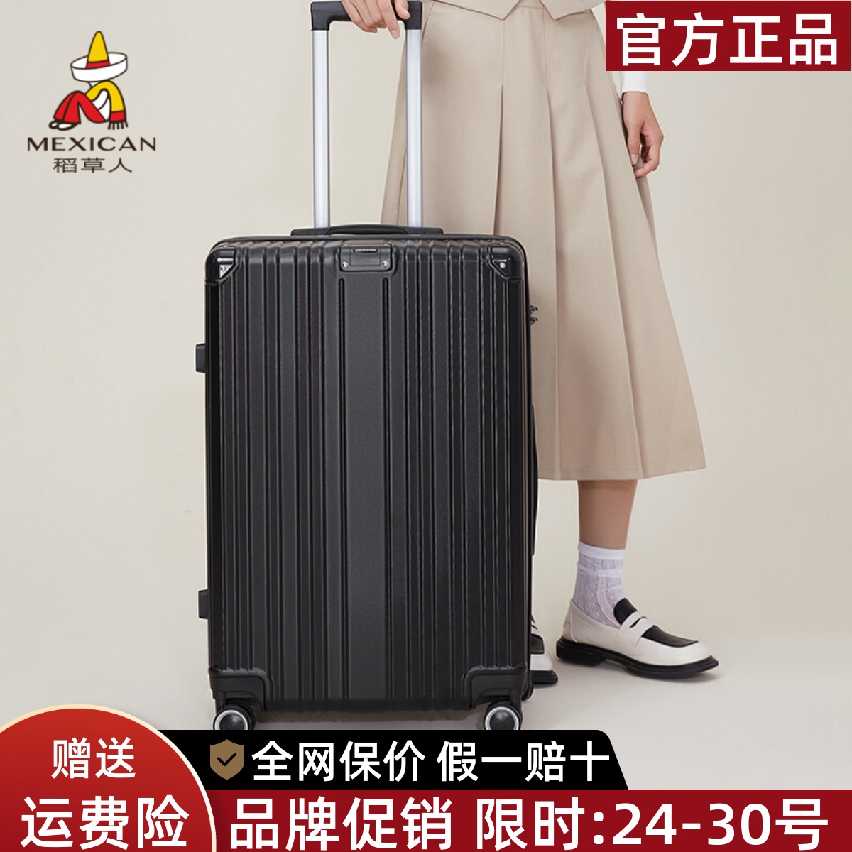 稻草人官网正品假一赔十