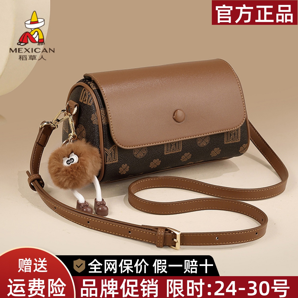 稻草人官方正品假一赔十