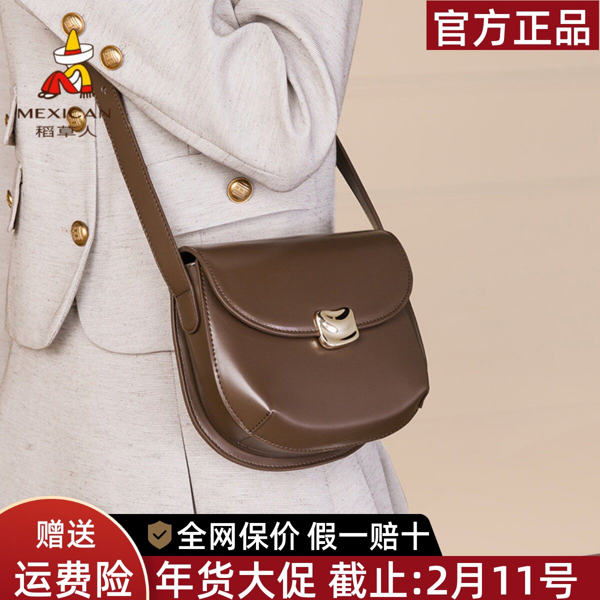 稻草人小包包新款小众精致马鞍包简约个性单肩包女款斜挎小包正品