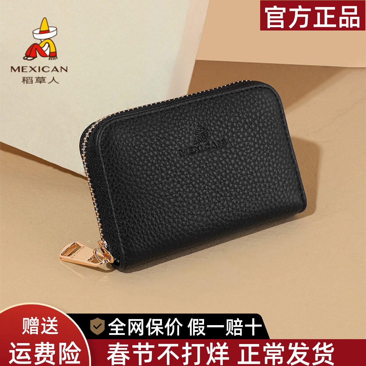 稻草人真皮卡包女式2025新款头层牛皮零钱包小巧多卡位证件包正品