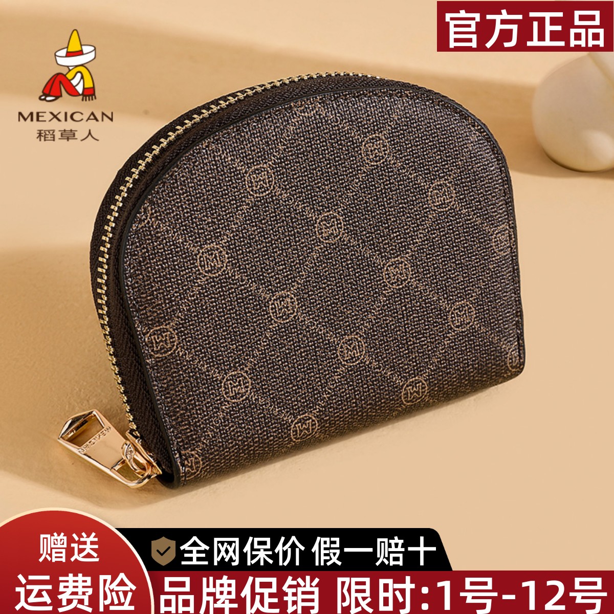 稻草人官方正品假一赔十