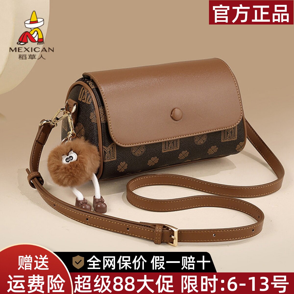 稻草人官方正品假一赔十图片