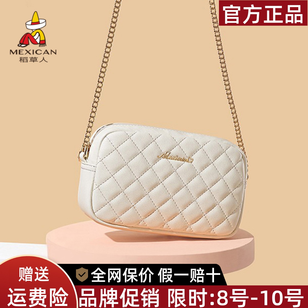 稻草人官方正品假一赔十