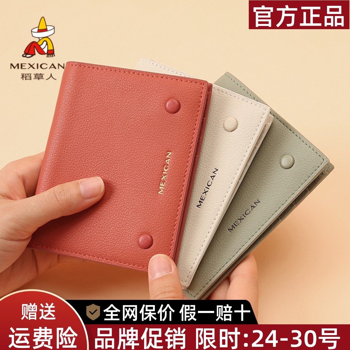 稻草人真皮钱包女短款2025新款牛皮简约可爱卡包少女生小巧零钱包