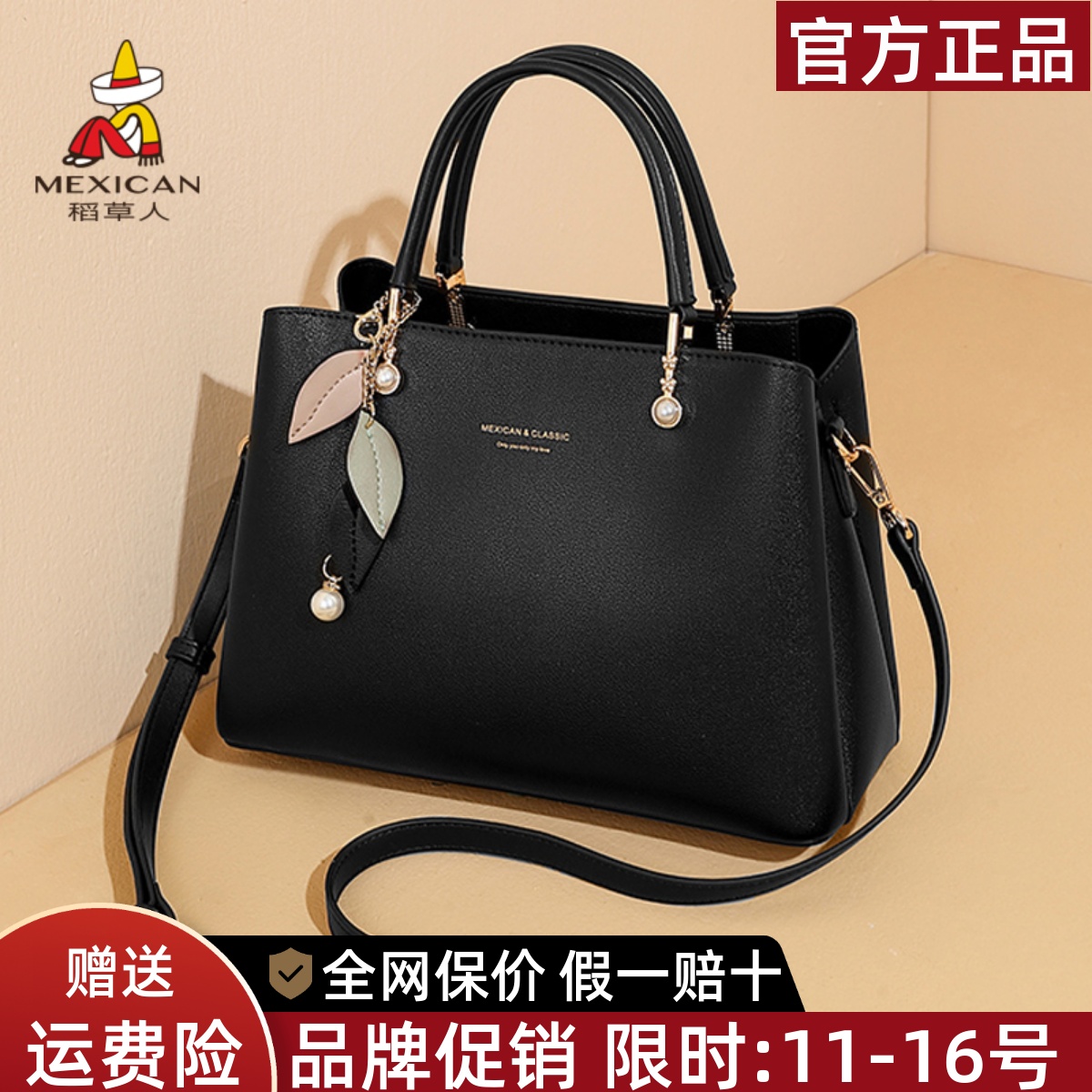 稻草人官方正品假一赔十