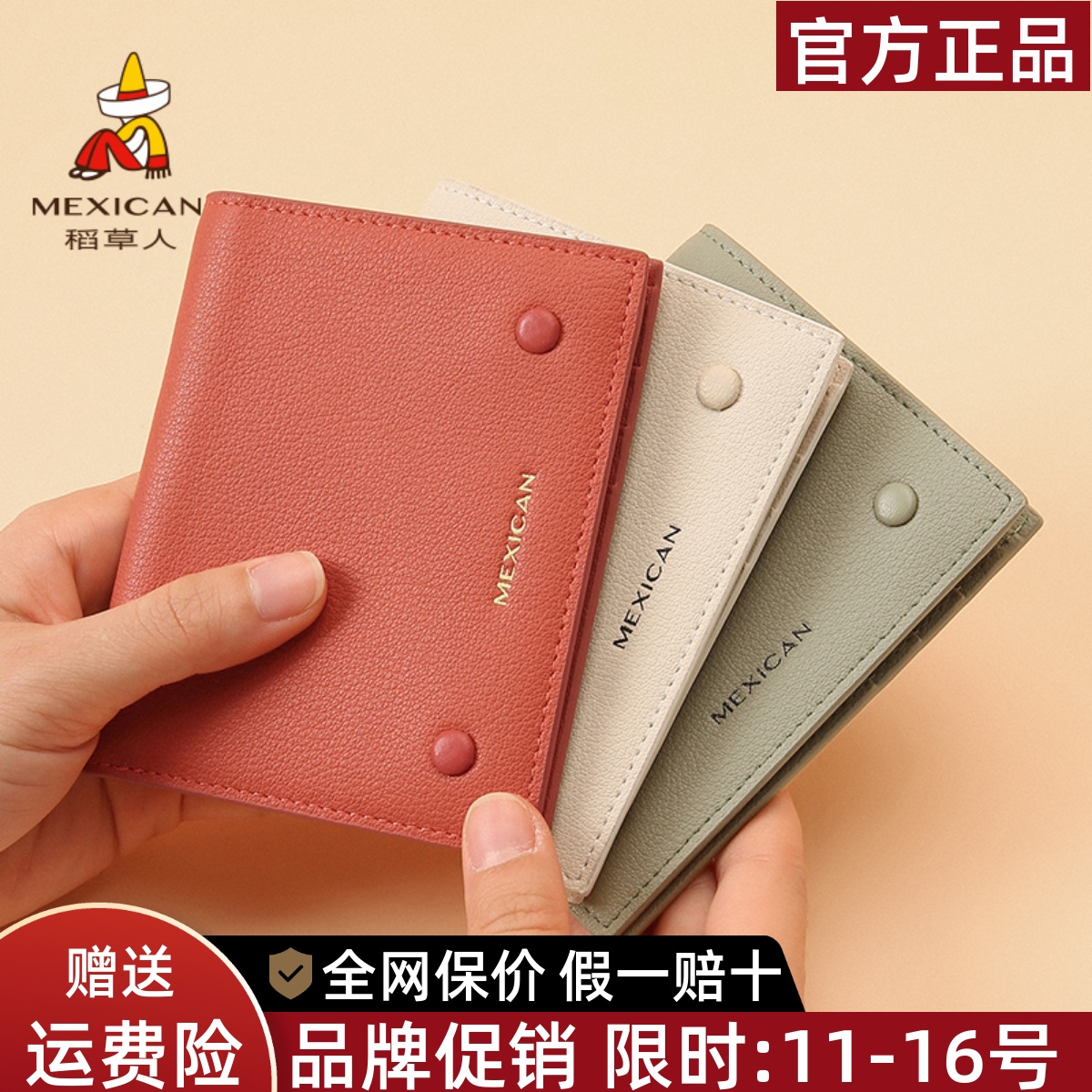 稻草人真皮钱包女短款2025新款牛皮简约可爱卡包少女生小巧零钱包