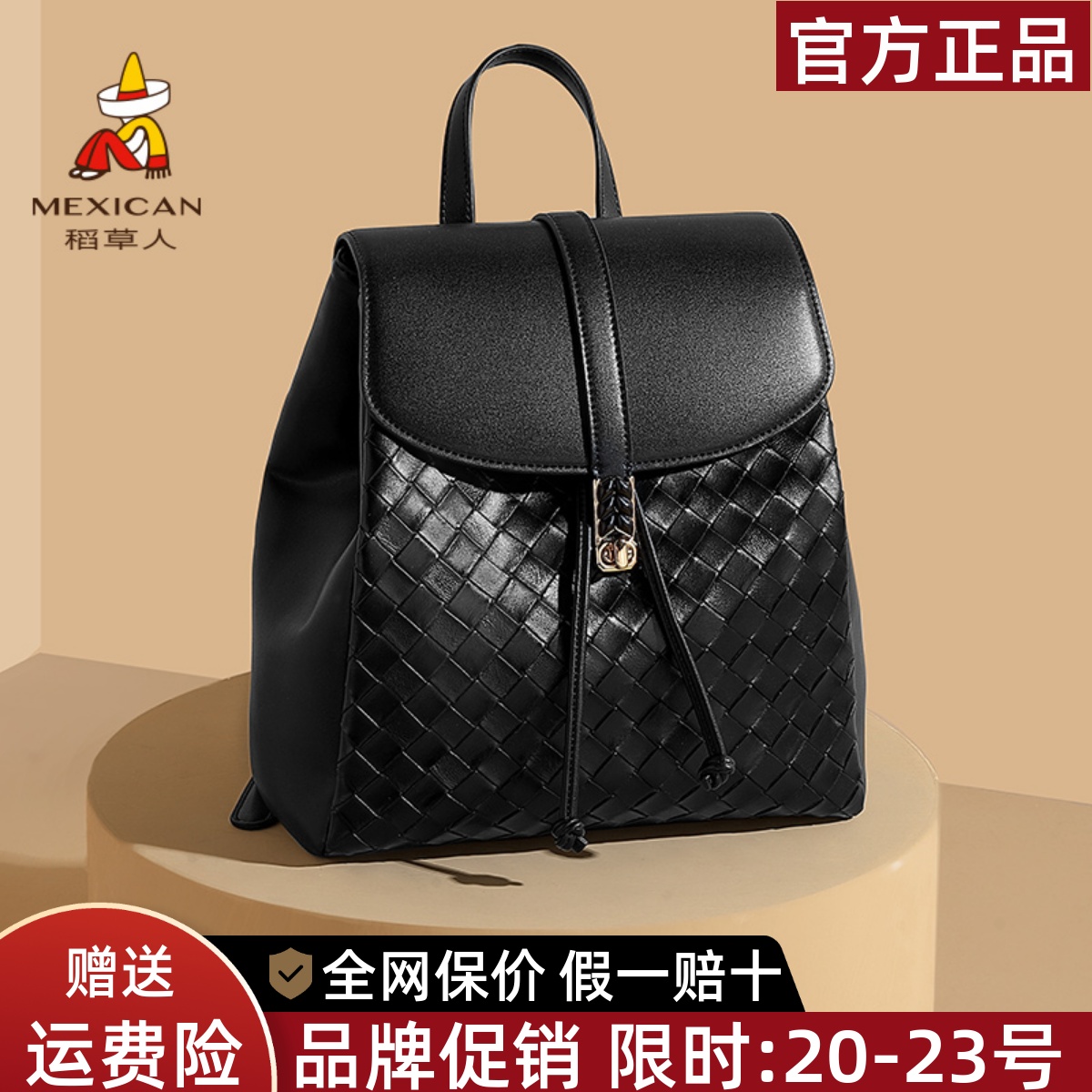 稻草人官网正品假一赔十