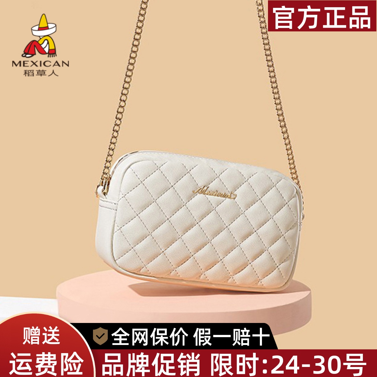 稻草人官方正品假一赔十