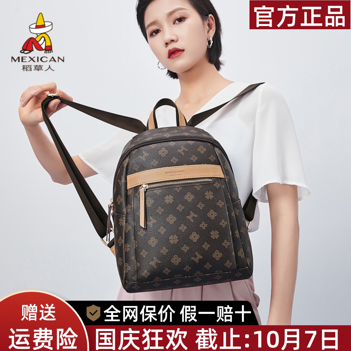 稻草人品牌正品假一赔十