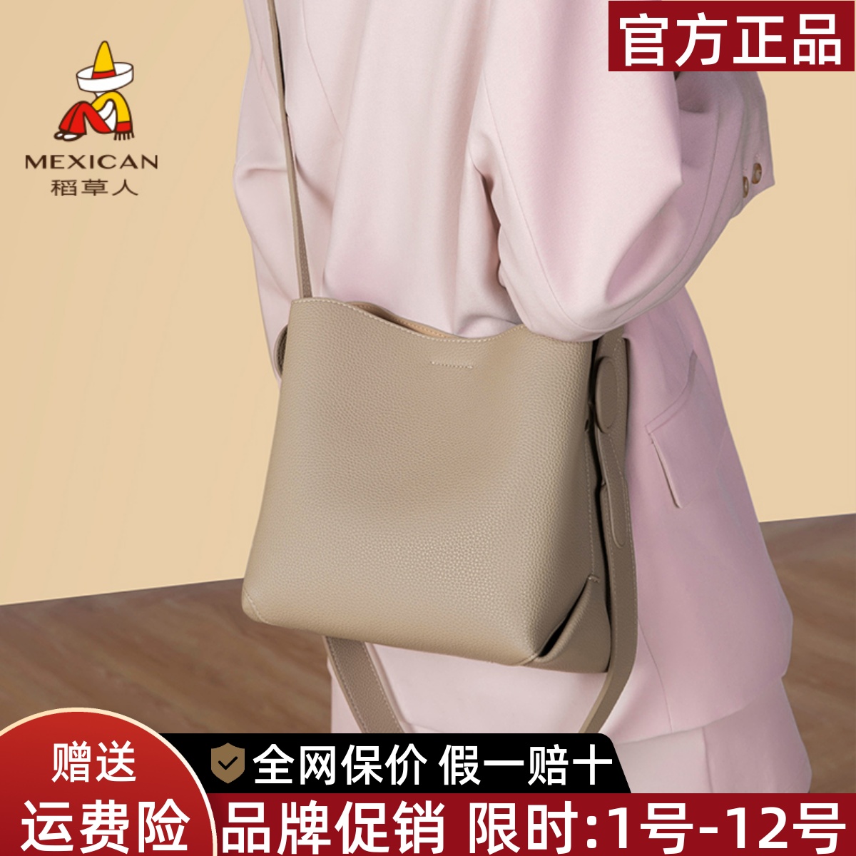 稻草人官网正品假一赔十