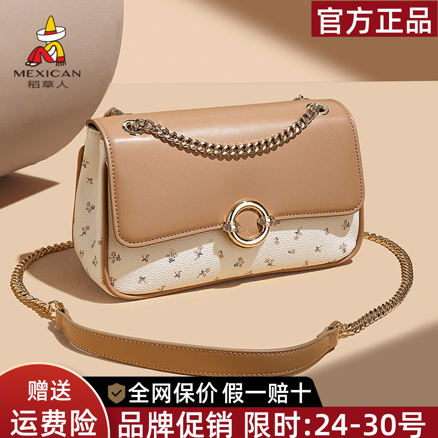 稻草人官方正品假一赔十