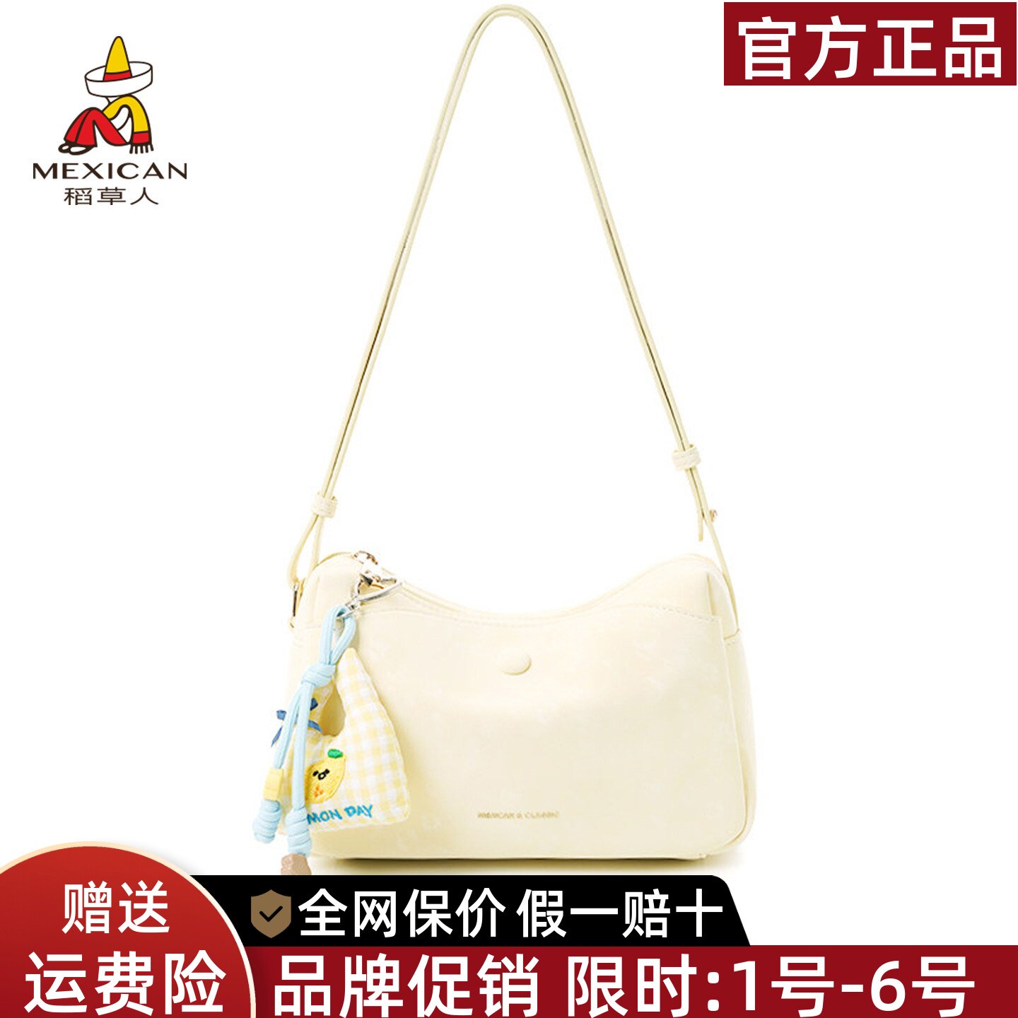 稻草人官方正品假一赔十图片