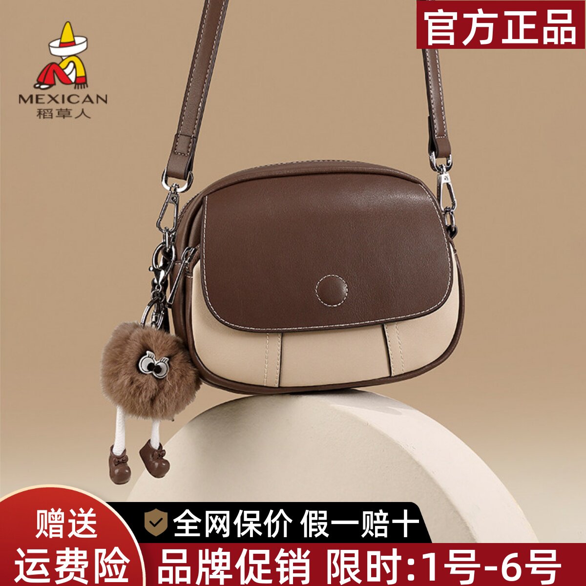 稻草人官方正品假一赔十图片