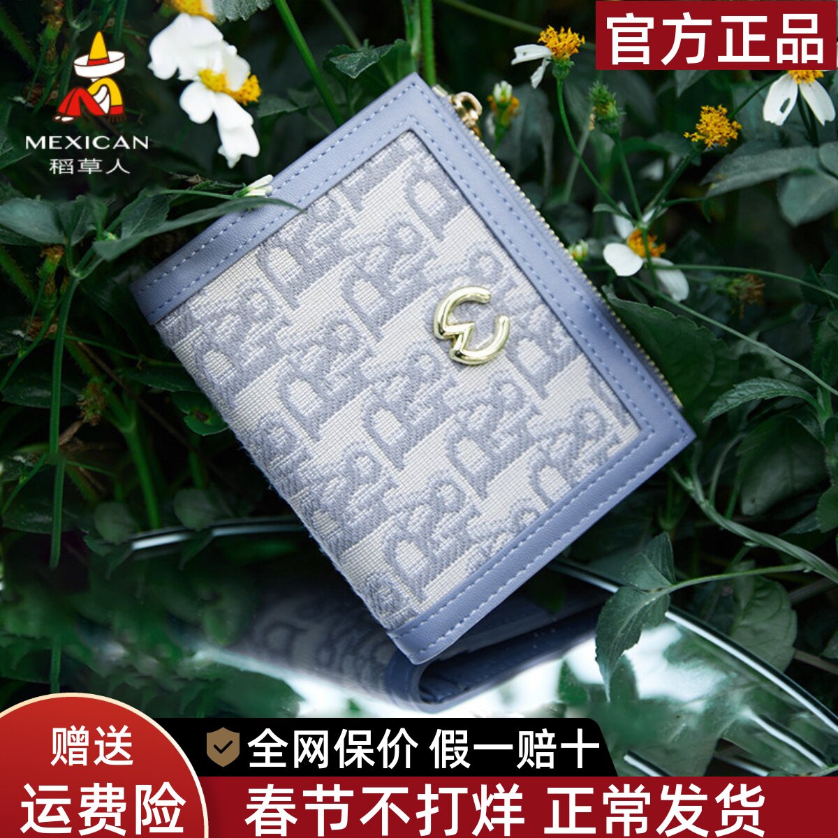 稻草人钱包女短款新款小清新多功能卡包牛仔布女士钱夹零钱包正品