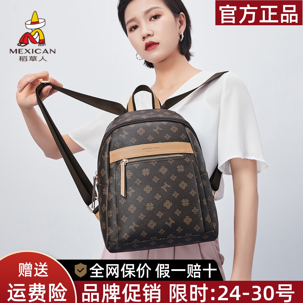 稻草人品牌正品假一赔十