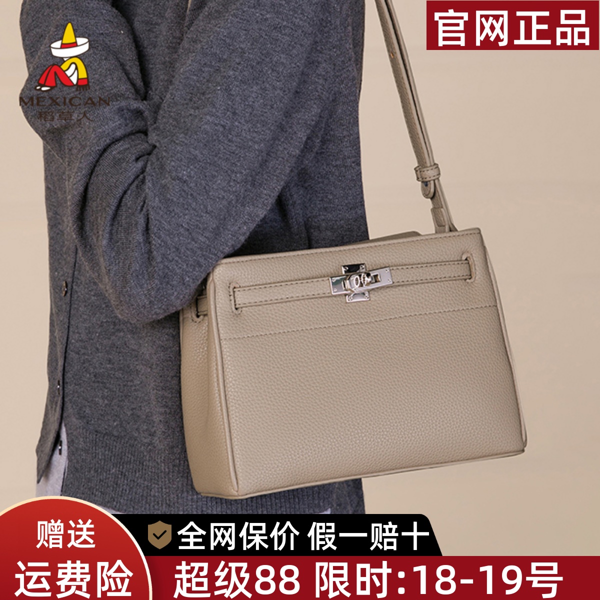 稻草人官方正品假一赔十