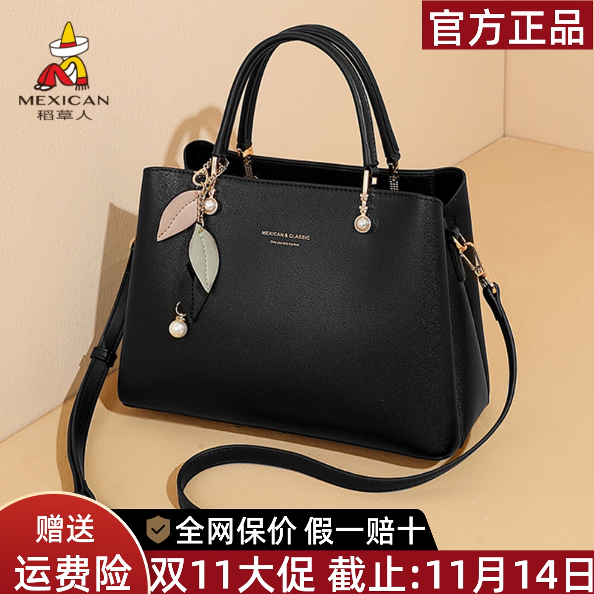 稻草人官方正品假一赔十