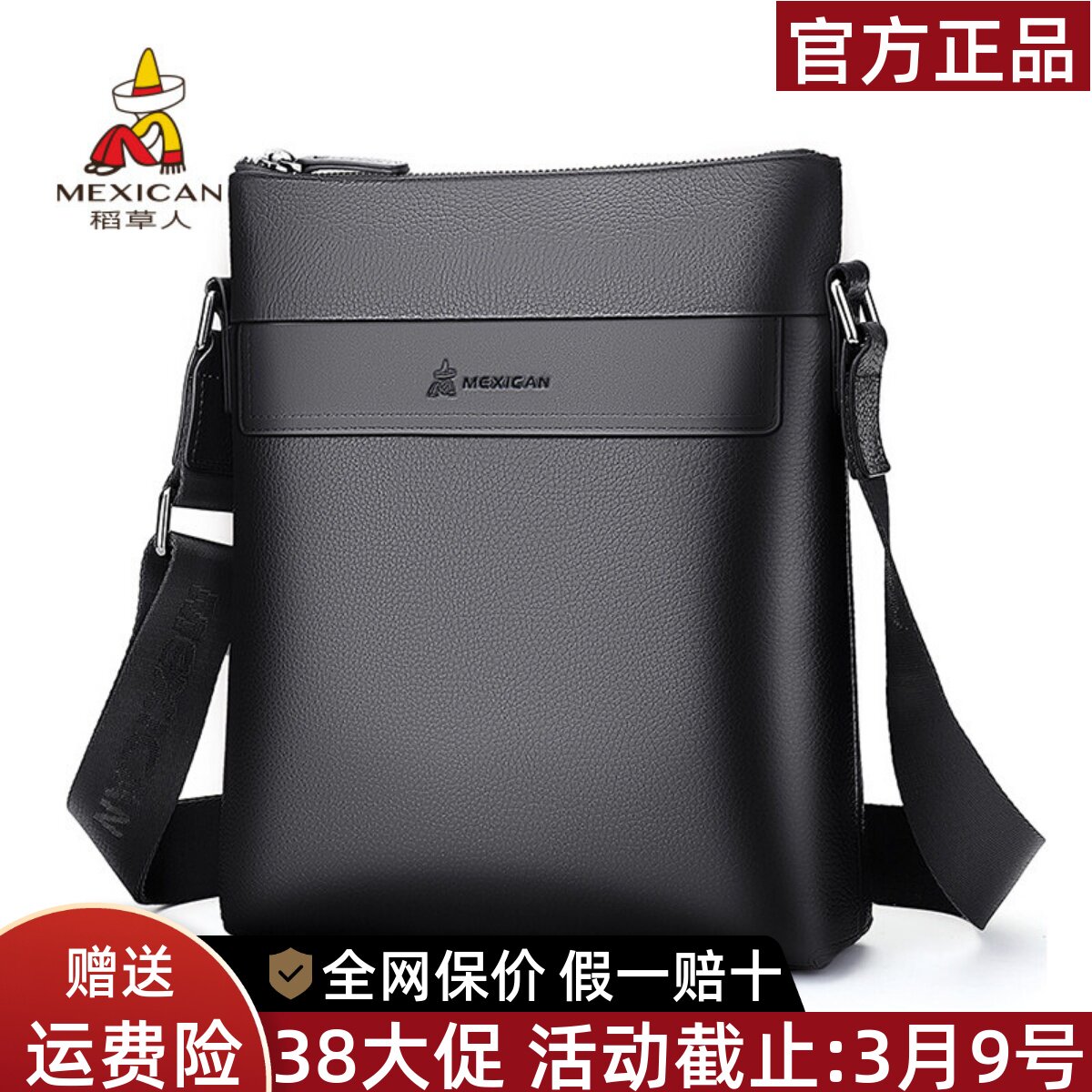 稻草人真皮男包2026新款时尚潮流商务背包头层牛皮男士单肩斜挎包