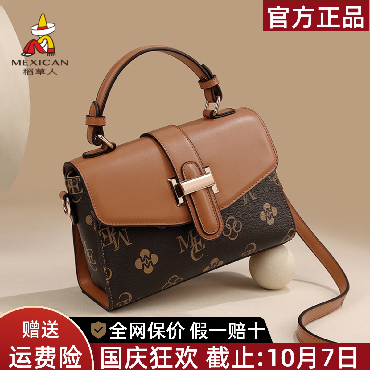 稻草人官网正品假一赔十