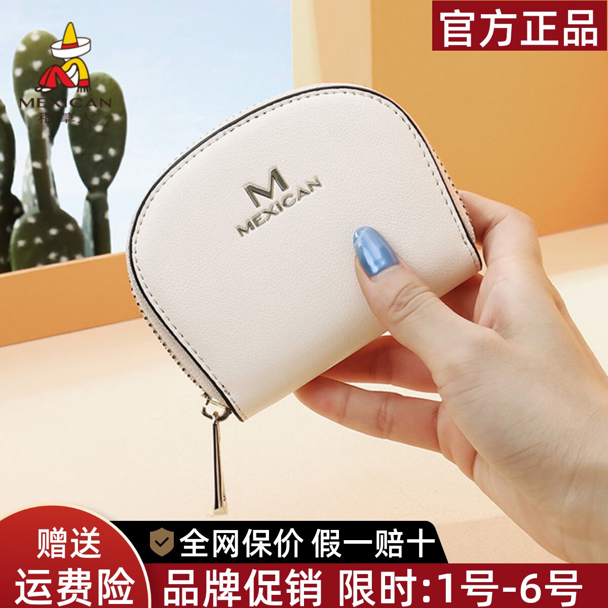 稻草人真皮卡包女士新款小巧精致多卡位卡套防消磁零钱包可爱卡夹图片