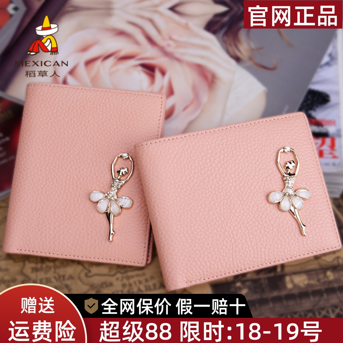 稻草人品牌正品官方店