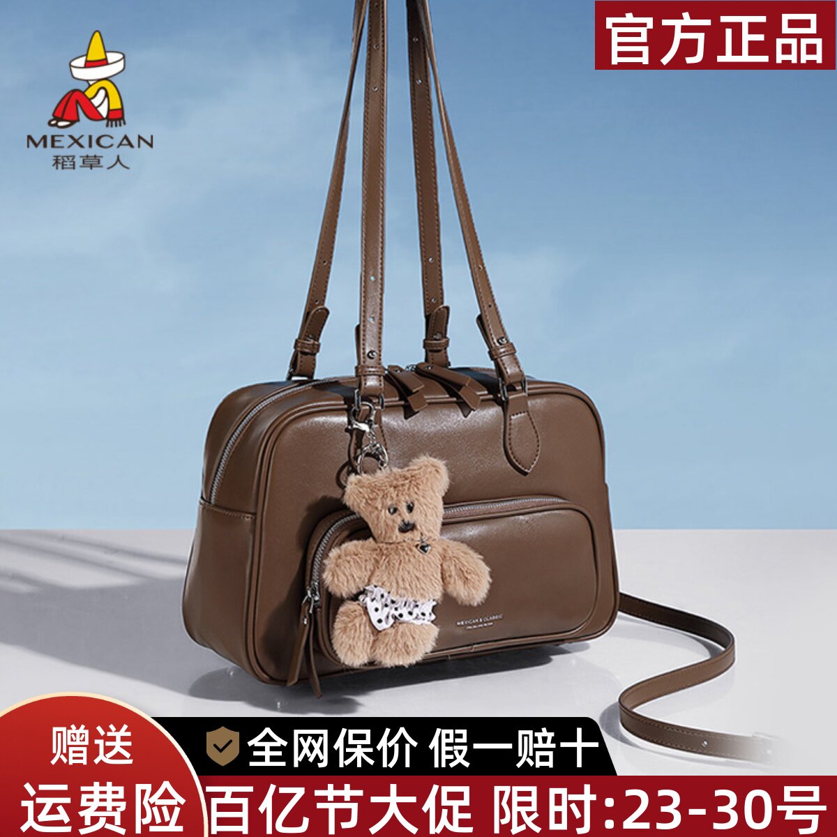 稻草人包包女式2026新款小众个性单肩斜挎包通勤双肩带手提包正品