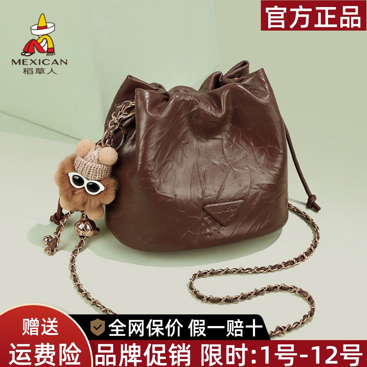 稻草人品牌正品假一赔十