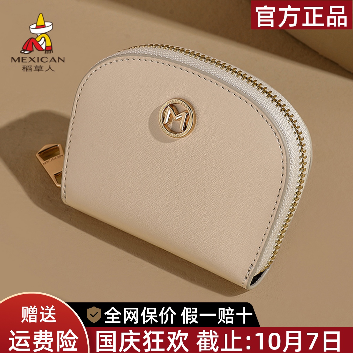 稻草人官方正品假一赔十