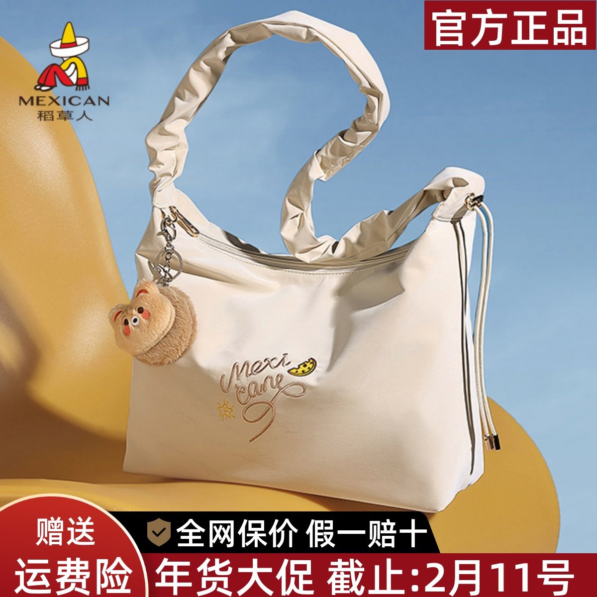 稻草人包包女2025新款大容量通勤手提单肩包可爱流行斜挎大包正品