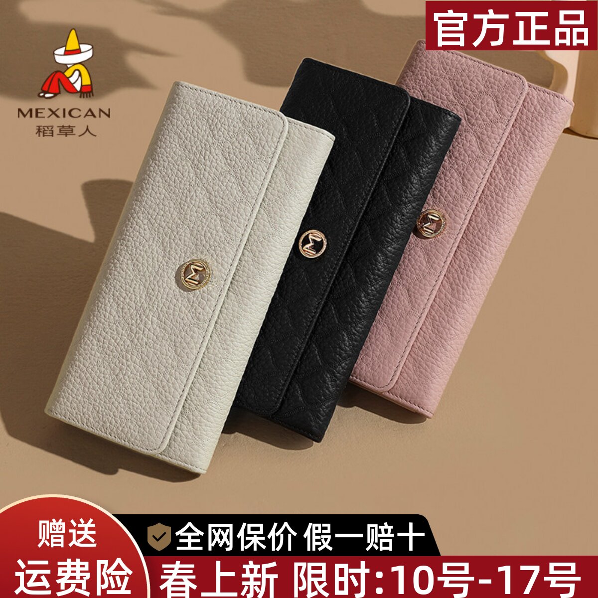 稻草人中长款真皮钱包女2026年新款头层牛皮女士精致手拿钱夹正品