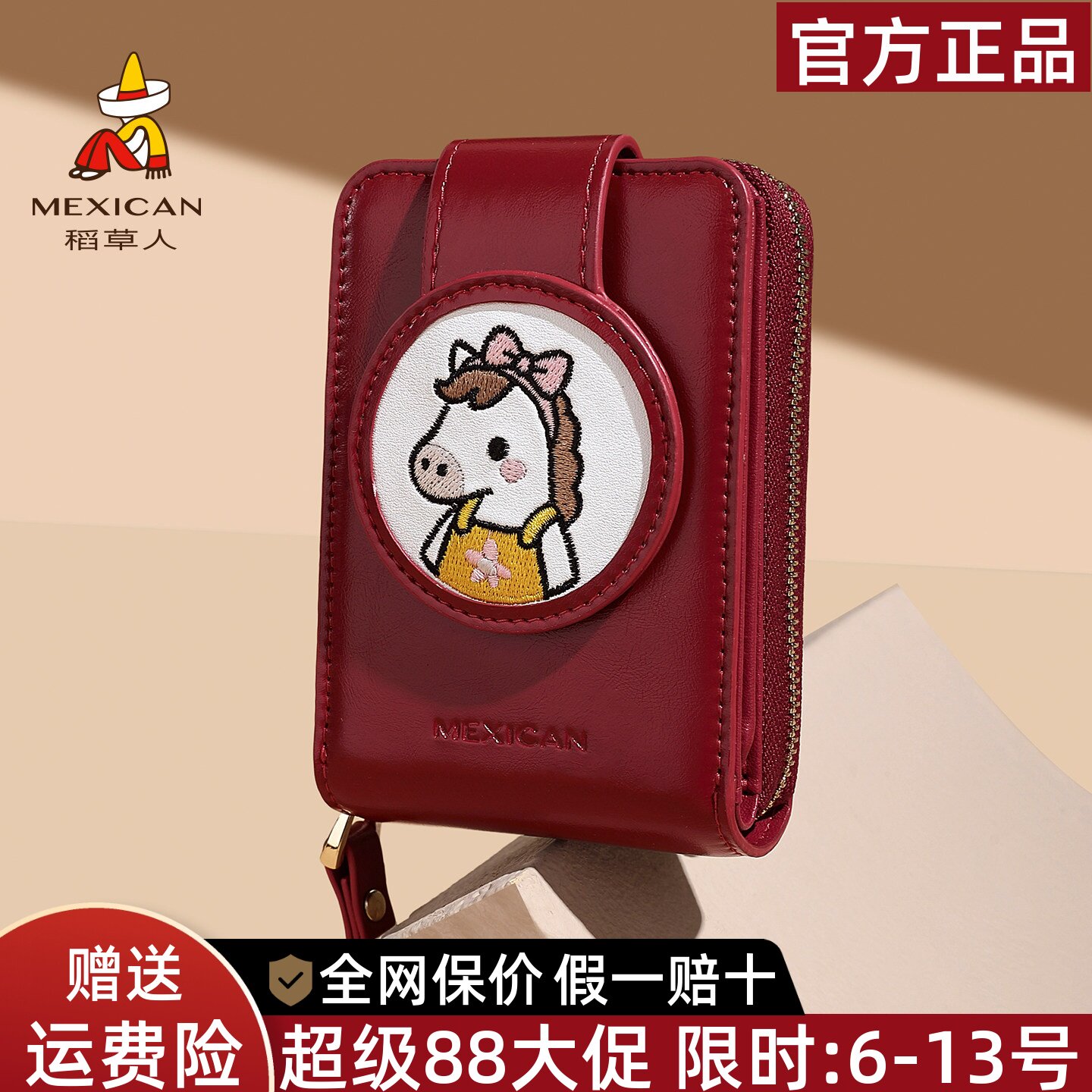 稻草人官方正品假一赔十图片